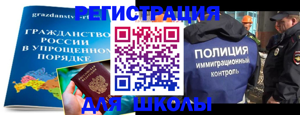 временная регистрация в квартире в Орске