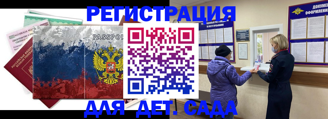 прописка в квартире в Орске